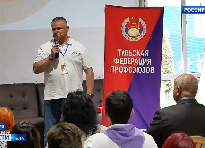 В Туле открылся молодёжный форум «Профсоюзное продвижение»