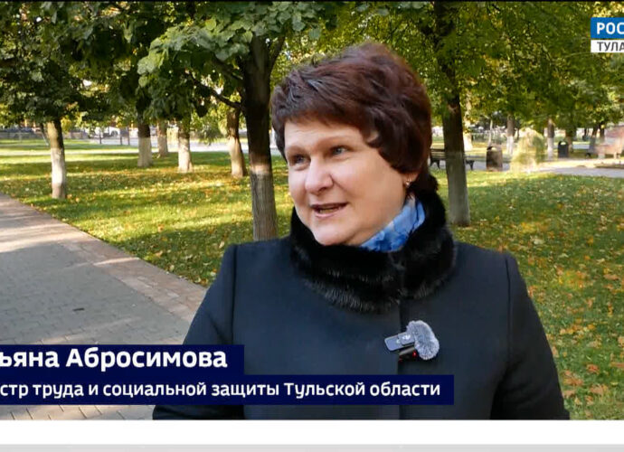 Продолжительность жизни не менее 78 лет к 2030 году: Татьяна Абросимова рассказала о поддержке тульских пенсионеров