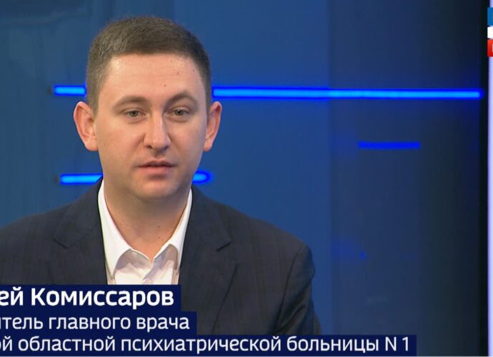 Сегодня отмечается Всемирный день психического здоровья. О методах и способах профилактики поговорим с заместителем главного врача Тульской областной психиатрической больницы №1 имени Каменева Алексеем Комиссаровым.