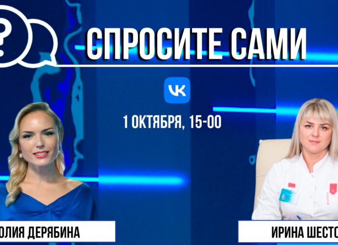 Спросите сами: Ирина Шестова
