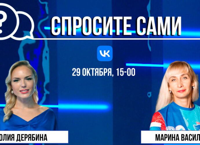 Спросите сами: Марина Васильева