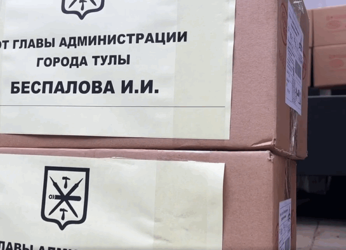 Общими силами: Тула, Рязань и Дагестан отправили новую партию помощи бойцам