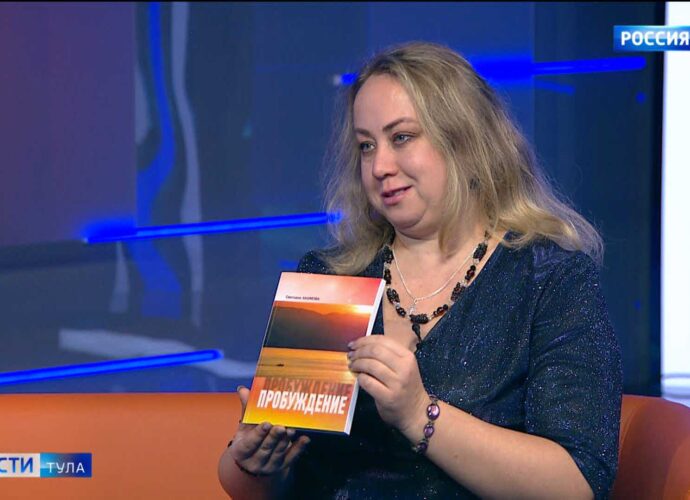 Вышел первый сборник стихов «Пробуждение» поэтессы Светланы Акимовой