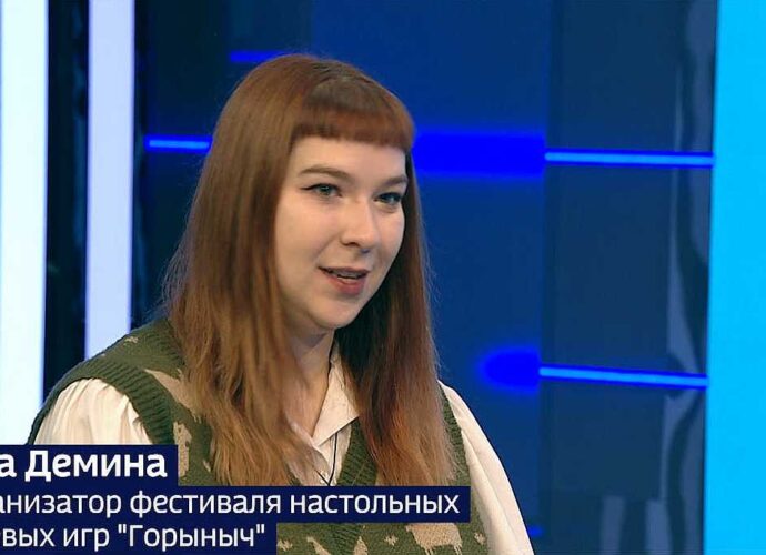В Туле 15 ноября пройдет фестиваль настольных и ролевых игр «Горыныч»