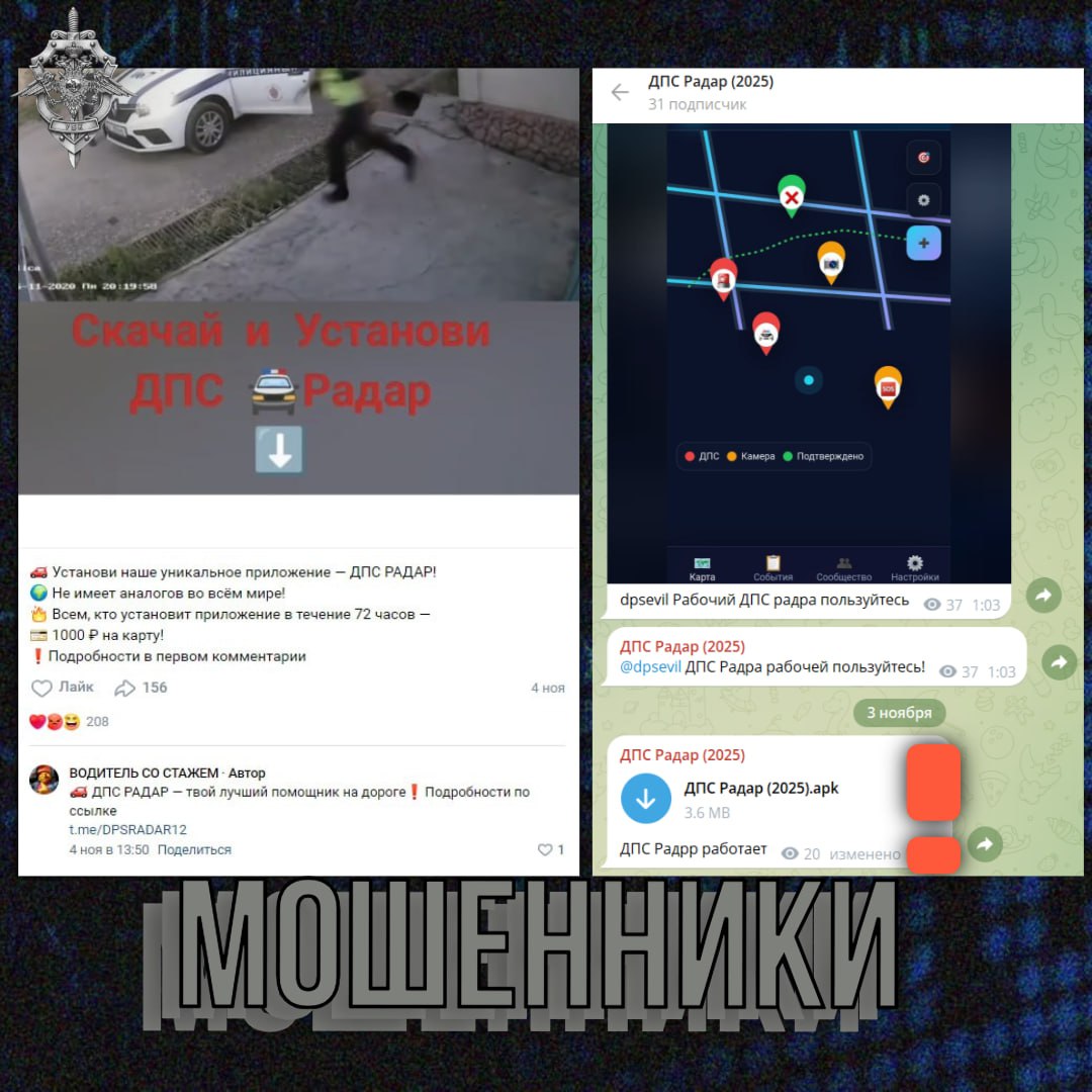 Публикуем список вирусных «антирадаров»: как мошенники воруют деньги у водителей Публикуем список вирусных «антирадаров»: как мошенники воруют деньги у водителей