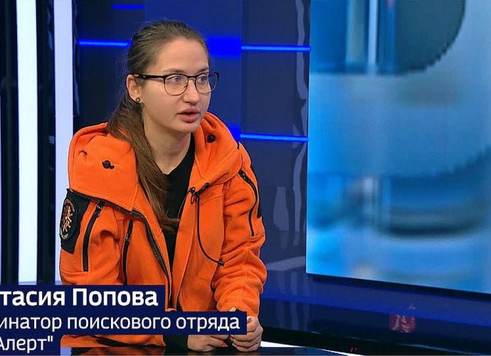 Волонтёры отряда «ЛизаАлерт» подключились к борьбе с мошенничеством