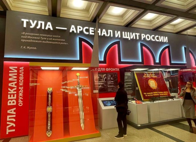 Тульская оборонительная операция – на выставке в Москве