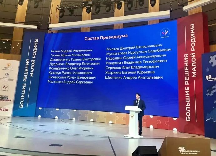 Дмитрий Миляев избран в руководство Всероссийской ассоциации развития местного самоуправления