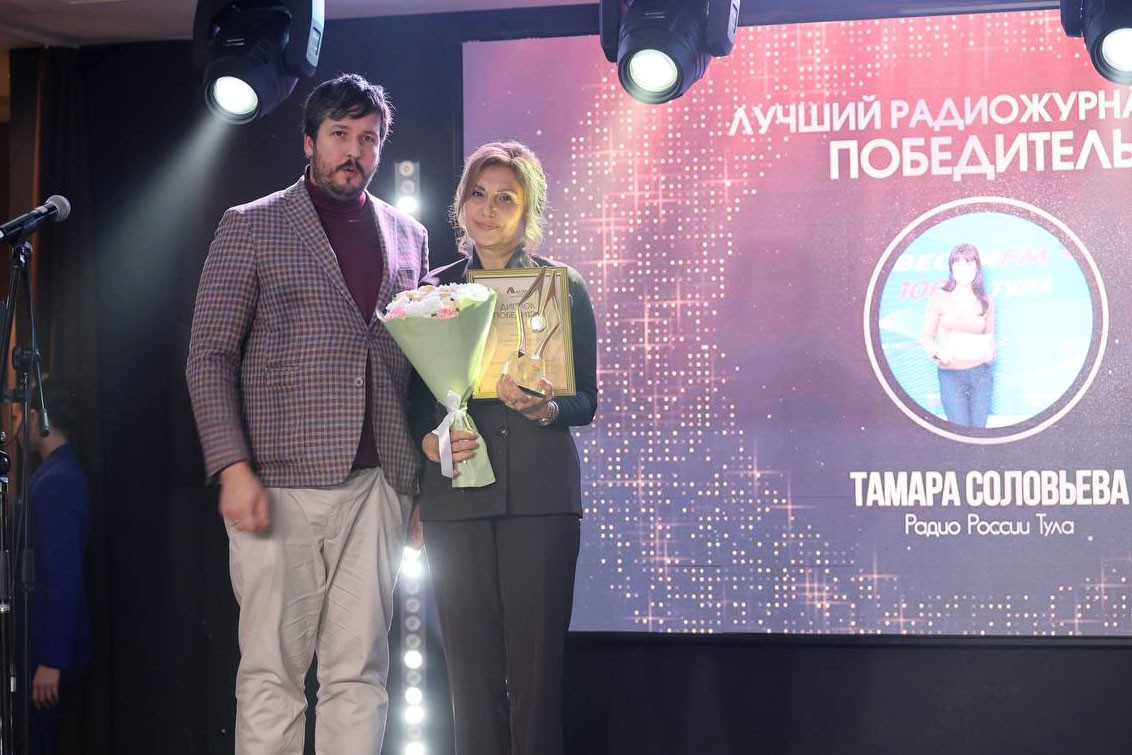 Журналисты ГТРК «Тула» стали победителями конкурса «Мастера тульской журналистики»