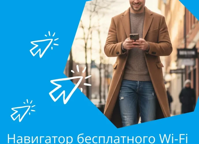 В мессенджере MAX появился бот для поиска бесплатного Wi-Fi и укрытий в Тульской области