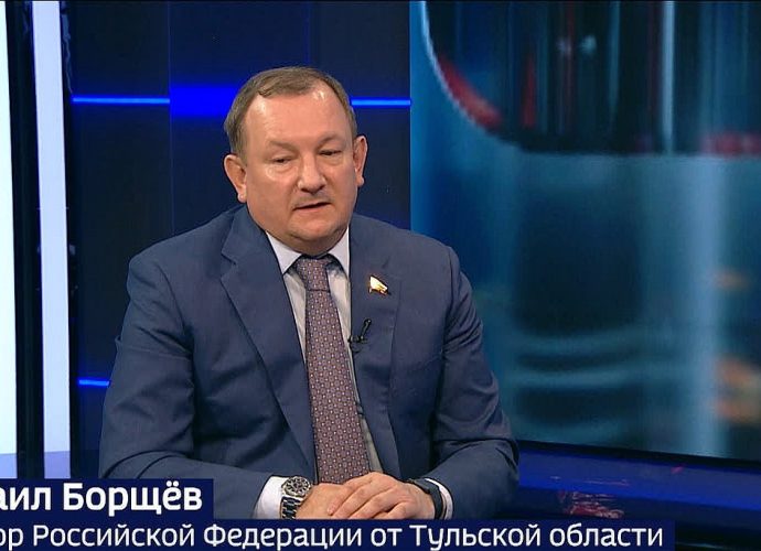 Сенатор Михаил Борщев: «Наш приоритет — интересы Тульской области»