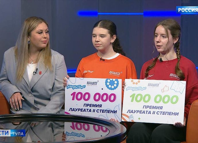 Финалисты «Большой перемены» из Тулы: о победе, проектах и планах