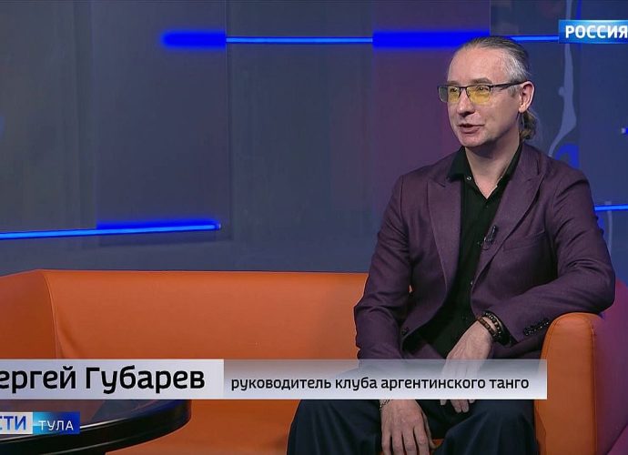 Сергей Губарев: Аргентинское танго – это средство коммуникации