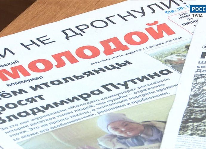 100 лет молодости: вековой юбилей отметила газета «Молодой коммунар»