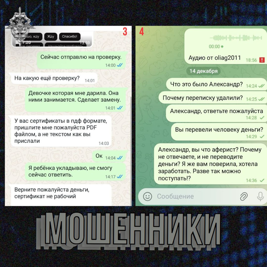 Мошенники в Туле предлагают «подработку» на продаже подарочных сертификатов