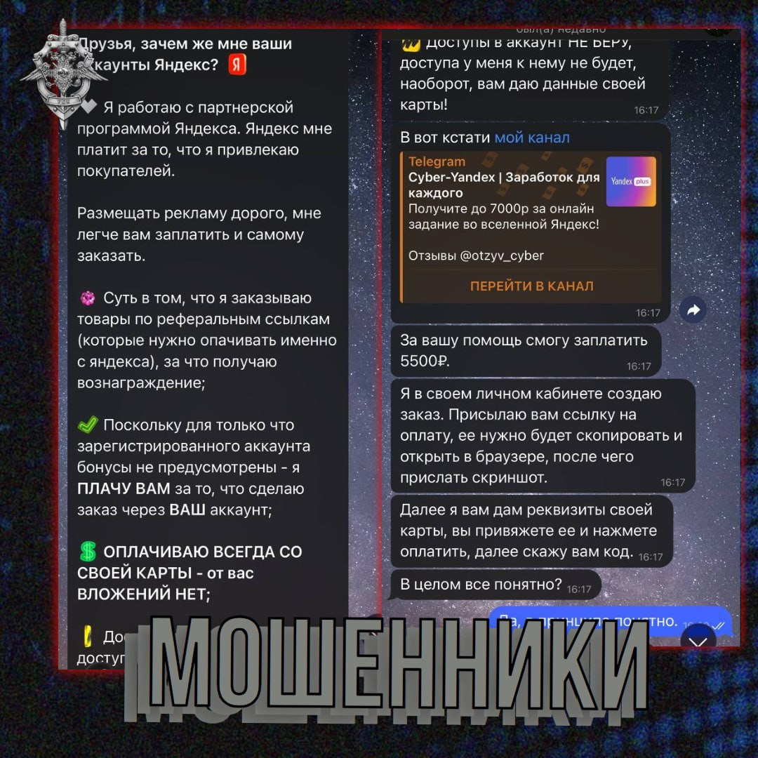 «Просто оформи покупку на себя»: появилась новая схема мошенничества с маркетплейсами «Просто оформи покупку на себя»: появилась новая схема мошенничества с маркетплейсами