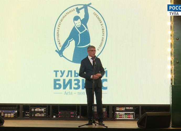 Тульский бизнес