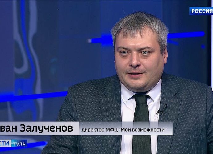 Интервью с Иваном Залученовым о работе МФЦ «Мои возможности»
