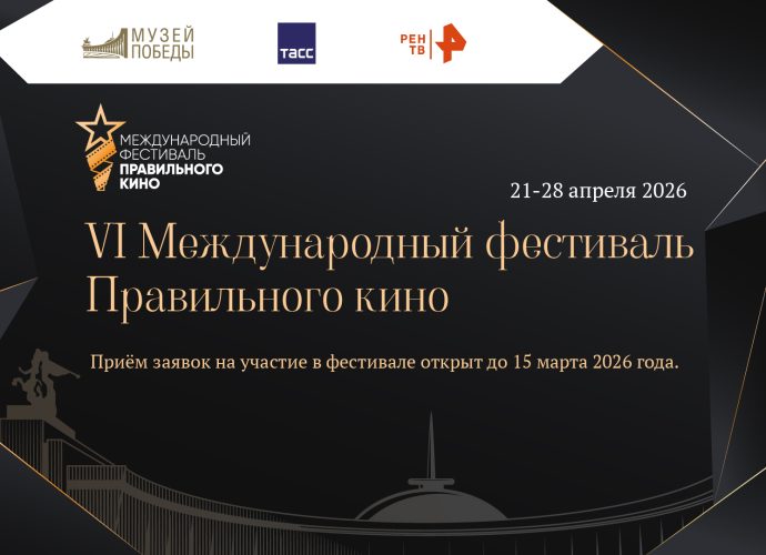 Туляков приглашают подать заявки на VI Международный фестиваль «Правильное кино»