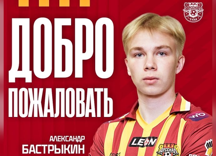 Александр Бастрыкин
