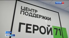 В Алексине открылся филиал центра «Герой 71» В парк-отеле «Шахтёр» торжественно вручили дипломы участникам первого потока образовательной программы «Построй карьеру в органах власти и на ведущих предприятиях региона» проекта «Герой71».