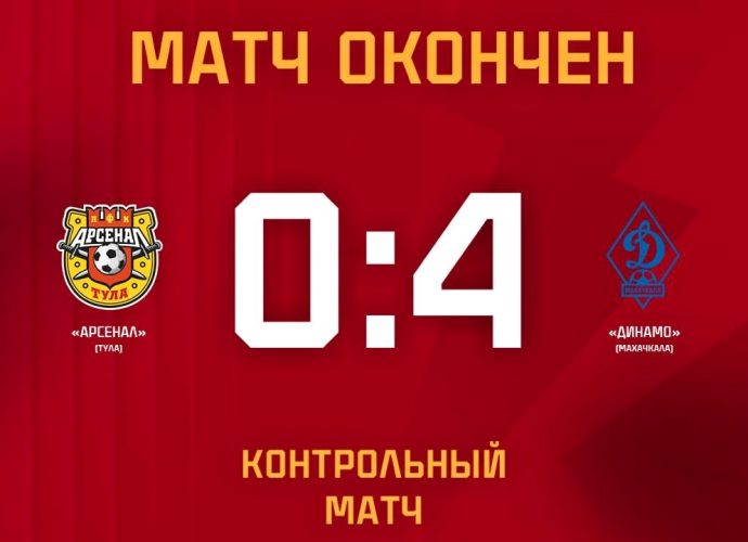 «Арсенал» крупно проиграл Махачкале