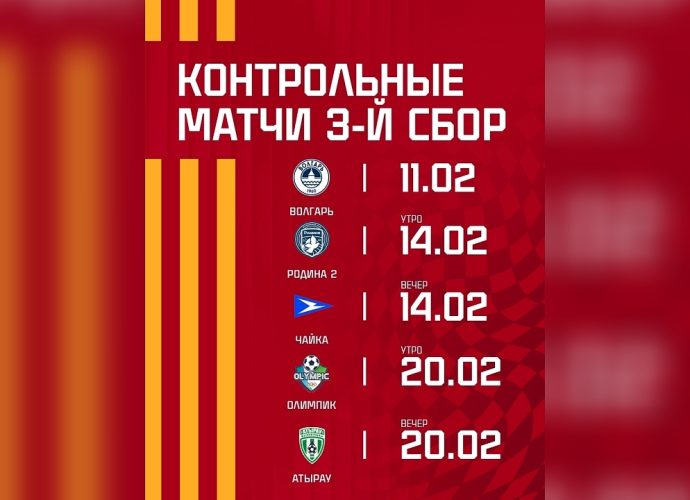 До конца сборов «Арсенал» планирует сыграть пять контрольных матчей