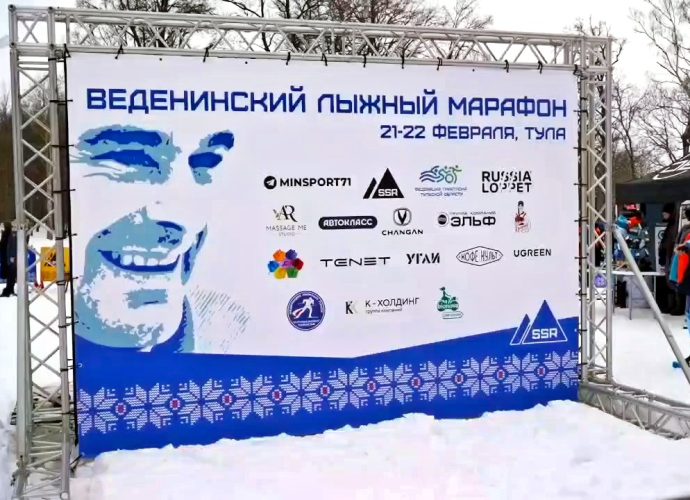 В первый день «Веденинского марафона» в Туле лыжники соревновались свободным стилем