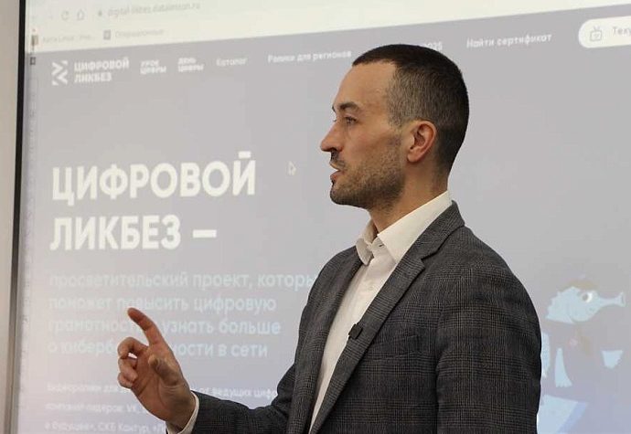 В Протасовской школе Дубенского района прошёл «Цифровой ликбез». 