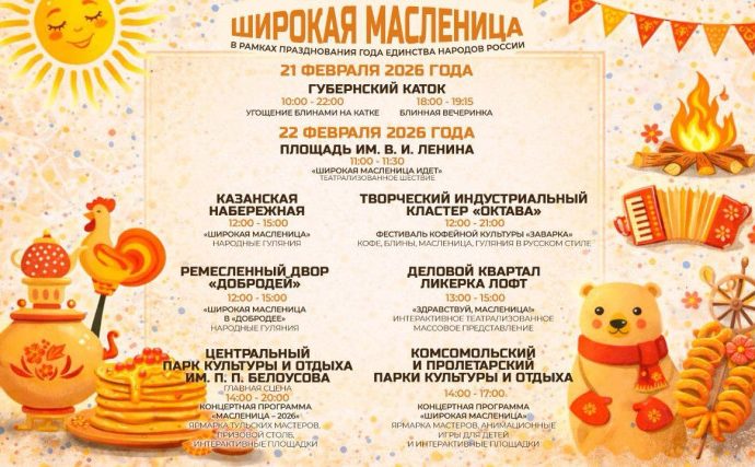 В этом году масленичная неделя продлится с 16 по 22 февраля.