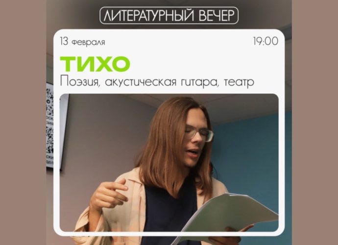 Туляки приглашают выступить со стихами или музыкой