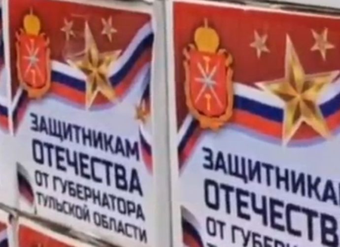 Посылка от туляков дошла бойцам на фронт