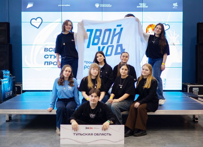 В Туле прошел форум «Время сделать Твой Ход»: студенты учились создавать проекты и вести дебаты