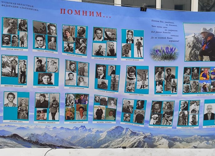 28 февраля в Туле состоялся 29 по счёту лыжный забег «Памяти друзей». Он объединил ветеранов спорта и любителей активного образа жизни, чтобы вспомнить альпинистов, стоявших у истоков создания федерации альпинизма Тульской области.