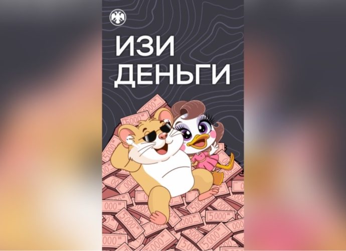 12 февраля на онлайн-площадках Банка России стартовал просветительский проект «Изи деньги» — мультсериал о финансовой грамотности для подростков и молодежи. 