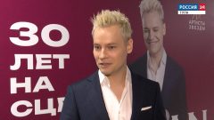 Шаман отметил в Туле свое творческое 30-летие