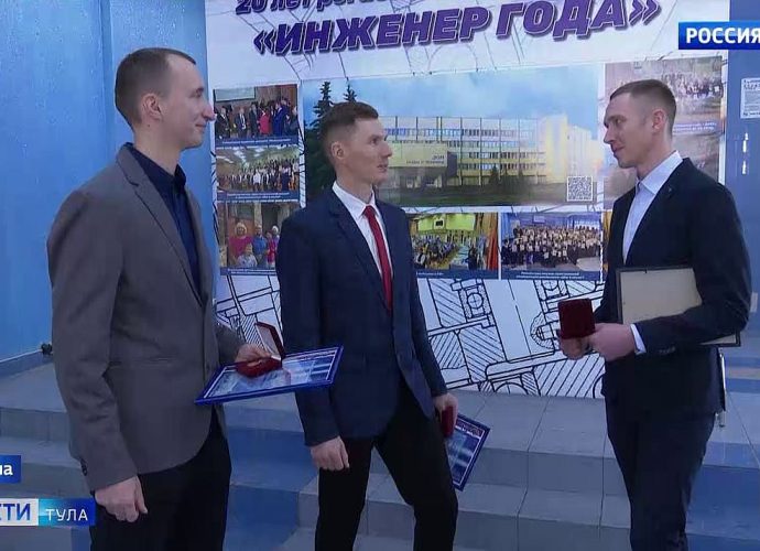 Молодые профессионалы «Щёкиноазота» стали лауреатами конкурса «Инженер года»
