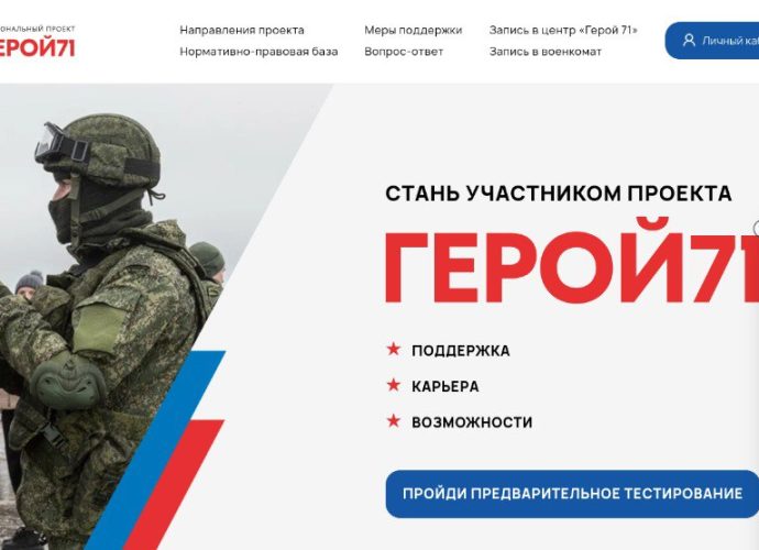 В Тульской области запустили цифрового помощника для семей участников СВО