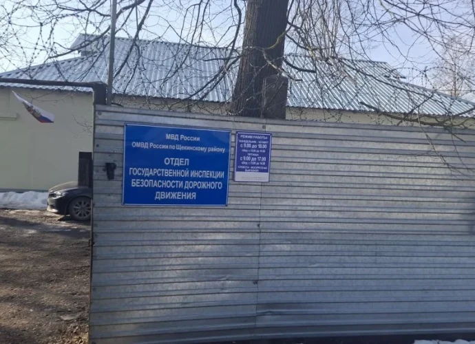 В Щёкинском районе сотрудники правоохранительных органов выявили факт получения взятки руководящим сотрудником полиции.
