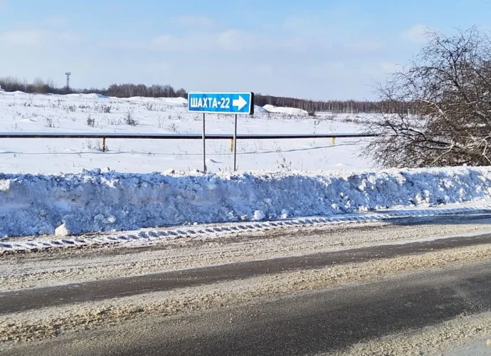  В 2026 году запланировано проектирование стационарного электроосвещения на автомобильной дороге «Щекино — Ломинцевский» — автоподъезде к населенному пункту Шахты 22.