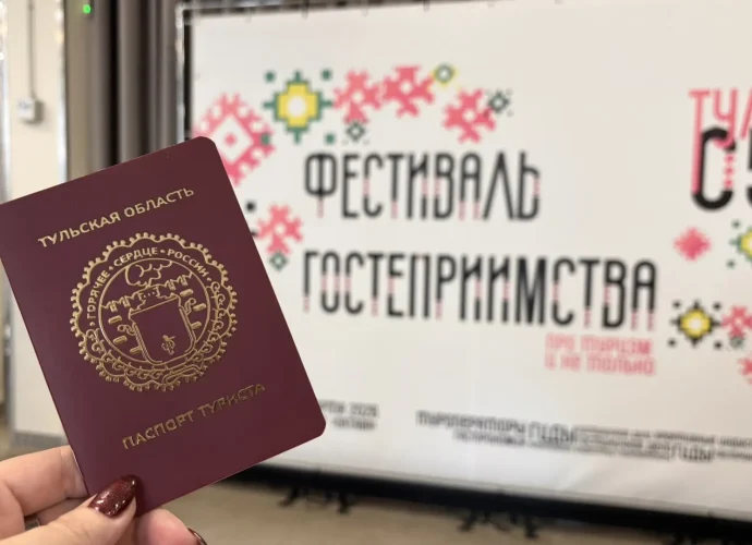 ВИДЕО: В Туле проходит фестиваль гостеприимства