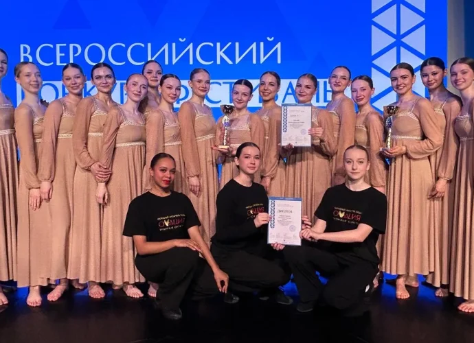 Народный ансамбль танца «Овация» Тульского областного колледжа культуры и искусства успешно выступил на IV Всероссийском хореографическом конкурсе-фестивале «Танцевальные сезоны. Петербург».