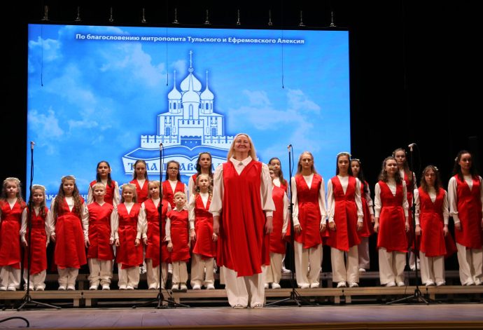 В Тульской областной филармонии имени Михайловского стартовал XVI Российский конкурс детских и взрослых академических хоровых коллективов и вокально-хоровых ансамблей «Тула Православная».