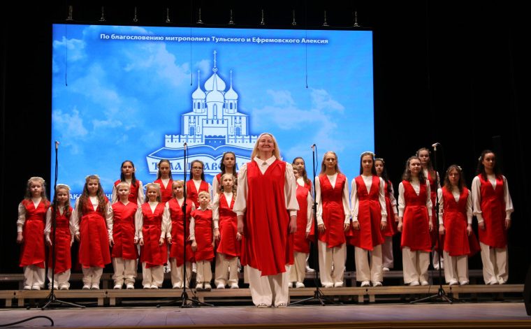 В Тульской областной филармонии имени Михайловского стартовал XVI Российский конкурс детских и взрослых академических хоровых коллективов и вокально-хоровых ансамблей «Тула Православная».