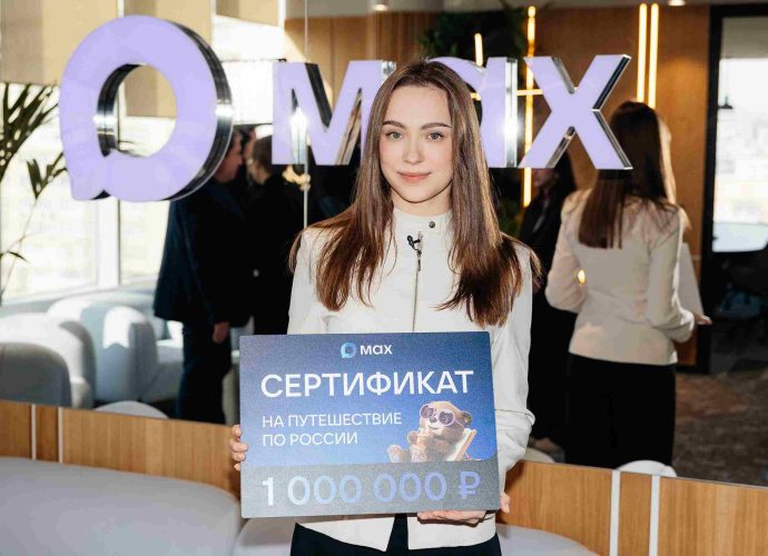 Тулячка стала 100-миллионным пользователем МАХ