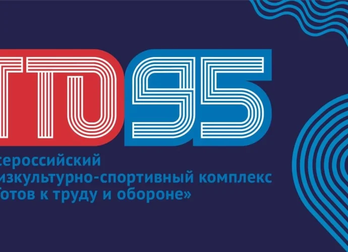 11 марта 1931 года в СССР утвердили первый комплекс «Готов к труду и обороне». Сегодня этой дате исполняется 94 года, и для Тульской области она имеет особое значение — регион входит в пятерку лучших в стране по количеству участников, выполняющих нормативы.