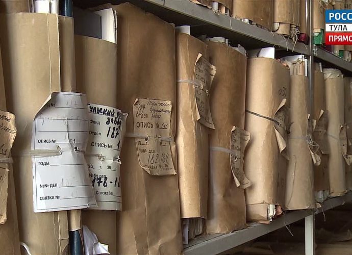 За время обороны Тулы было уничтожено около 90 тысяч архивных дел