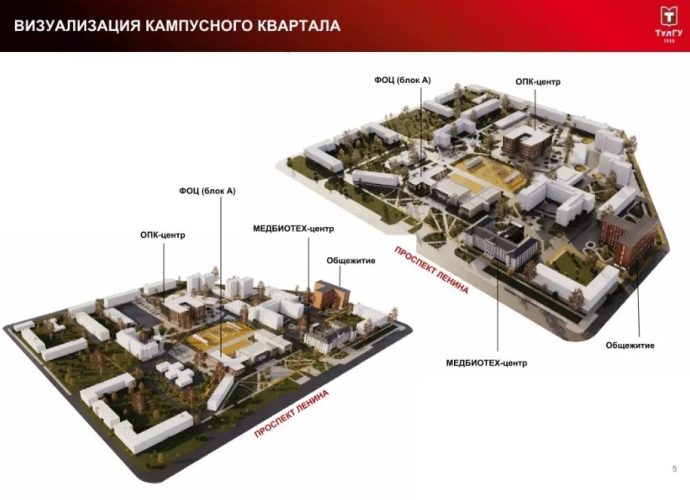 Губернатору Дмитрию Миляеву показали, как будут выглядеть новые строения нового межвузовского кампуса в ТулГУ.
