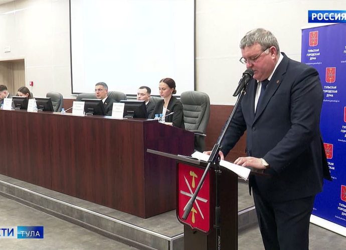 Руководители Тулы представили отчет о проделанной работе городским депутатам