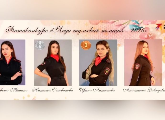 В региональном УМВД объявили результаты ежегодного фотоконкурса среди сотрудниц органов внутренних дел.
